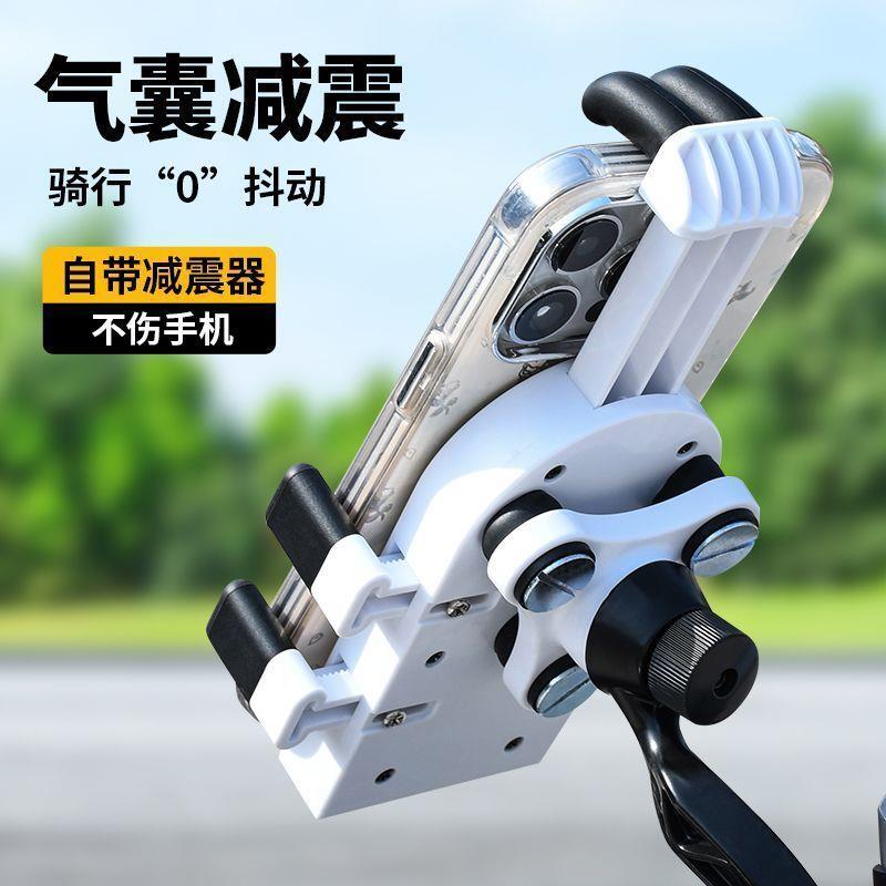 众骑电动车手机支架2025新款摩托车电瓶车外卖骑手导航架防震防抖 - 图1