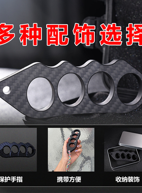 极速碳纤维指虎防身战术虎指四指拳套指I环拳虎扣户外防卫破窗神