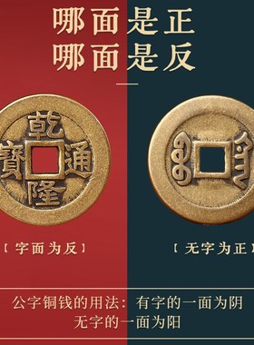 极速乾隆通宝真品古铜钱五帝钱乾隆通H宝三枚加厚黄铜清朝铜板币