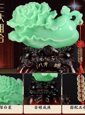 极速白菜摆件工艺品客厅电视x柜家居饰品办公室店铺乔迁开业礼品