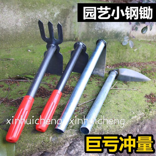 极速农民干活工具种地小锄头户外全D钢可携式种菜家用挖土锄草花 - 图1