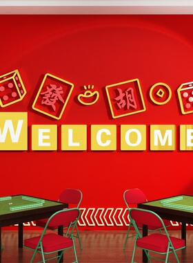 新品楼梯扶手台阶墙面麻将u馆装饰棋艺牌室房摆件挂画克莱因蓝贴