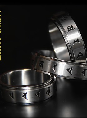 极速钛钢文殊戒指可转动指环S男女饰品戒指