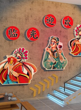 新品网红国潮风j请上二楼梯扶手台阶改造贴纸棋艺牌室墙面装饰麻