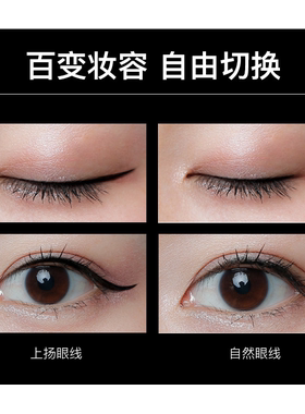 眼线液笔胶笔极细细头防水防汗不晕染持久初学者眼线笔新手专用笔