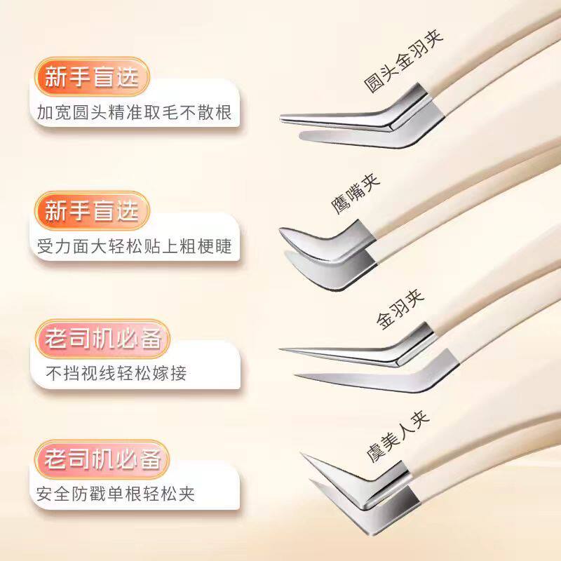 假睫毛镊子高精密嫁接假睫毛全套装夹子美睫师专用工具开花金羽夹,淘宝优惠券,粉丝福利购,淘宝优惠卷