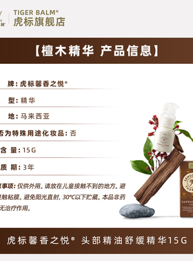 虎标颈肩护理舒压组合套装