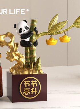 熊猫节节高升玄关摆件毕业季礼物办公桌家居客厅电视柜乔迁装饰品