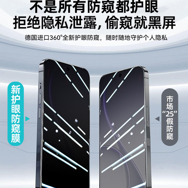 牛加好适用opporeno15pro钢化膜Reno15防窥膜reno14手机膜13新款por无白边reno8pro+保护reno7se6/5k抗指纹贴 - 图2