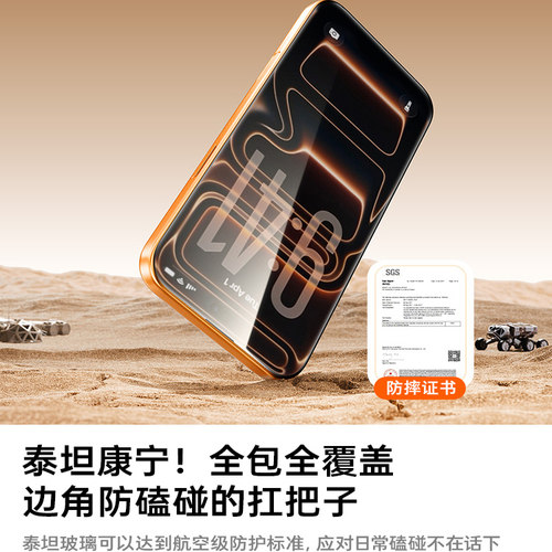 牛加好适用iPhone17Pro钢化膜苹果16ProMax手机贴膜15plus保护膜14pm全屏覆盖13pro高清12防窥Air保护11防摔x - 图2