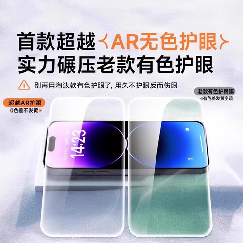 德国AR护眼】牛加好适用苹果13钢化膜iphone16pro手机膜15promax新款14plus17防摔12保护xr防蓝光11防窥xsmax - 图3