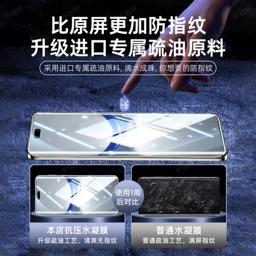 牛加好适用华为nova12pro手机膜nova13Ultra水凝膜huawei钢化nova10/11软膜nova16pro全屏15/14保护9贴膜7se8 - 图0