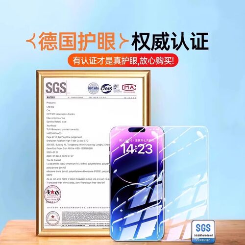 德国AR护眼】牛加好适用苹果13钢化膜iphone16pro手机膜15promax新款14plus17防摔12保护xr防蓝光11防窥xsmax - 图1