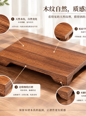 胡桃木底座长方正方工艺品通用