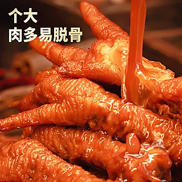 【董小妹食品旗舰店】虎皮鸡爪30g/根*3根[1元优惠券]-寻折猪