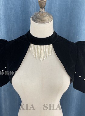 黑色丝绒抹胸婚纱礼服肩饰披肩遮肩膀旗袍披肩晚礼服外套珍珠流苏