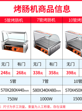 烤肠机商用小型台湾烤热狗机器全自动迷你家用台式烤火腿肠香肠机