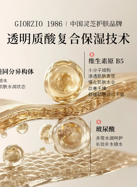 玖芝giorzio鱼子精华涂抹面膜