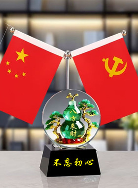 水晶八方来财摆件办公桌小红旗桌面酒柜玄关国旗礼品家居摆件