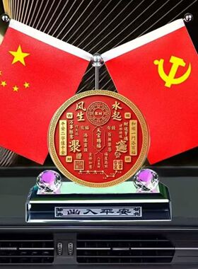 水晶八方来财葫芦红旗摆件桌面车载装饰品摆件汽车香水摆件国旗