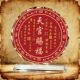 Crystal round decorative ornaments, heavenly officials blessing auspicious patterns, home shoe cabinet ornaments, entrance hall