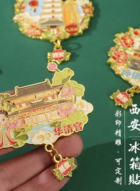 中国城市西安兵马俑大唐不夜城大雁塔钟楼冰箱贴金属磁吸贴定制