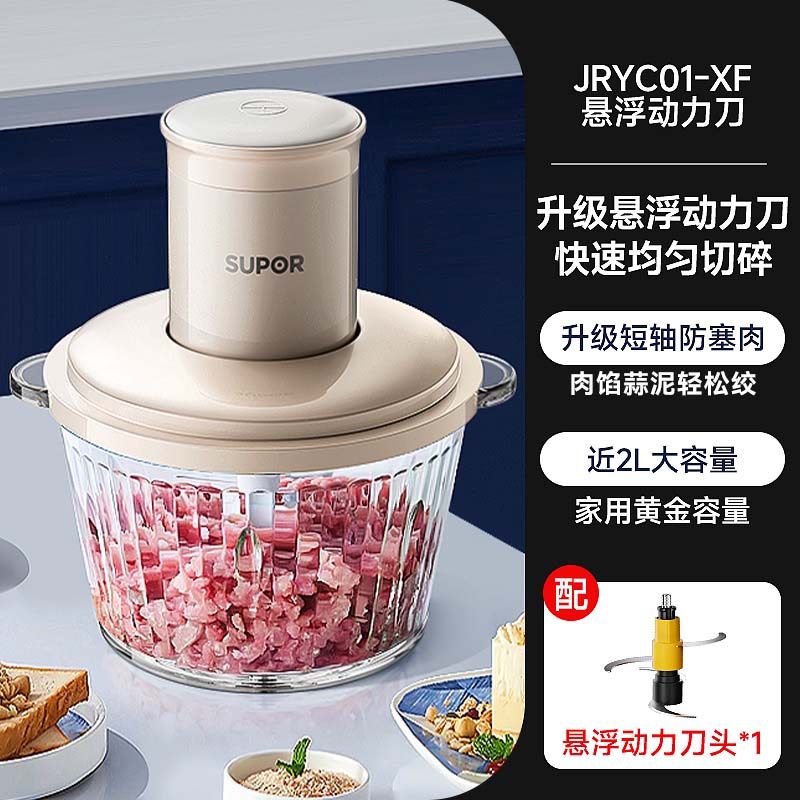 【多地次日达】苏泊尔绞肉机家用电动小型搅拌机全自动搅拌机,淘宝优惠券,粉丝福利购,淘宝优惠卷