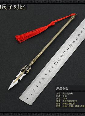 隋唐演义影视周边秦琼虎头錾金枪22CM全金属工艺品摆件模型