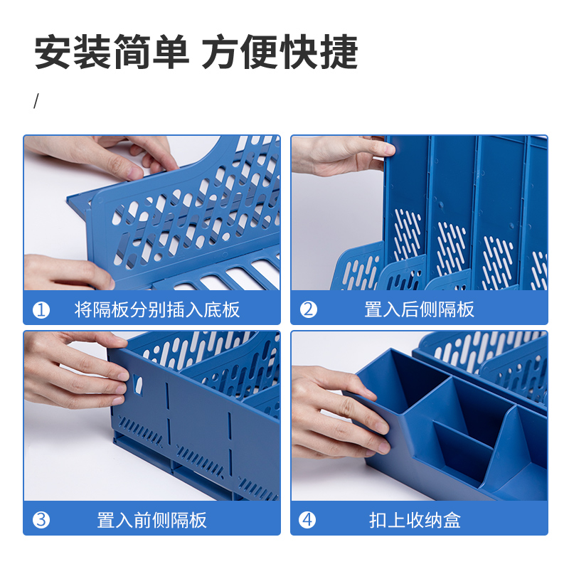 得力加厚文件收纳盒 立式文件架书架简易书立桌面文件夹办公用品 文件框筐A4文件盒桌上资料架塑料学生用文具 - 图3