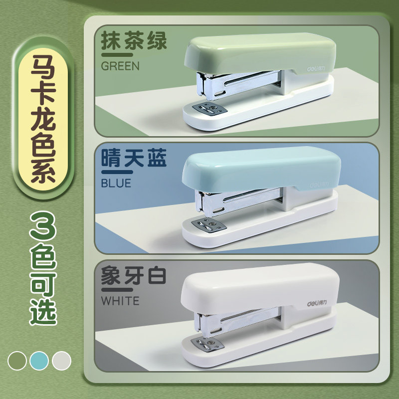 Deli Stapler for Students' Office Macaron Color Multi-Function Large Stationery Stapler Binding Machine Household Stapler stapler labor-saving No. 12 Stapler for Office Supplies