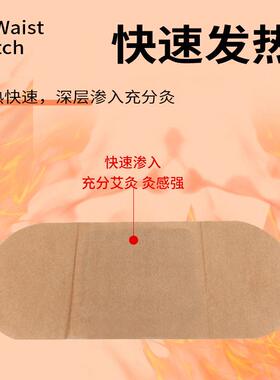 现货腹热膜艾草发热贴腹热膜大肚贴热腹膜艾灸贴现货