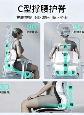 人体工学护腰坐垫久坐神器办公室靠背垫腰靠腰部支撑喂奶坐姿椅