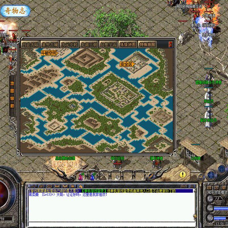 传奇sf热血传奇单机版GEE176揽胜传奇6.0复古三职业宝宝进阶装备合成