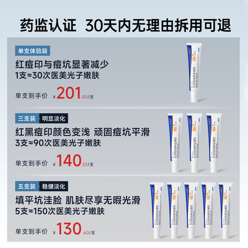 slot凝胶【院线同款】淡痘印slot硅酮凝胶evv凝胶rov硅酮凝胶mar - 图0