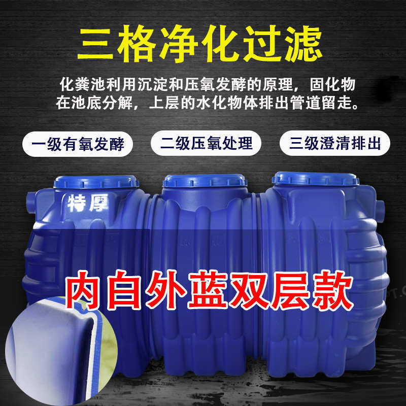 新型化粪池罐地埋式新农村专用家用改厕三格一体环保PE塑料桶加厚,淘宝优惠券,粉丝福利购,淘宝优惠卷