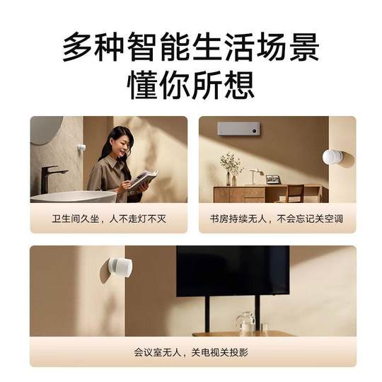 Xiaomi people presence sensor Mijia whole house smart home presence sensor millimeter wave radar long battery life home static dynamic motion detection smart sensor lighting