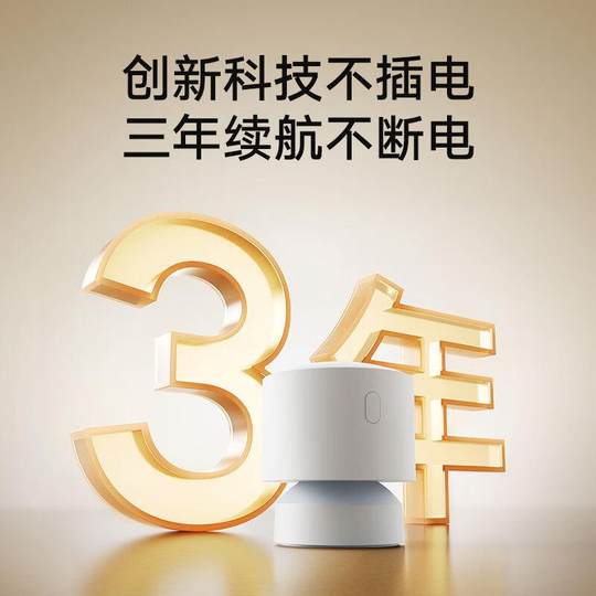 Xiaomi people presence sensor Mijia whole house smart home presence sensor millimeter wave radar long battery life home static dynamic motion detection smart sensor lighting