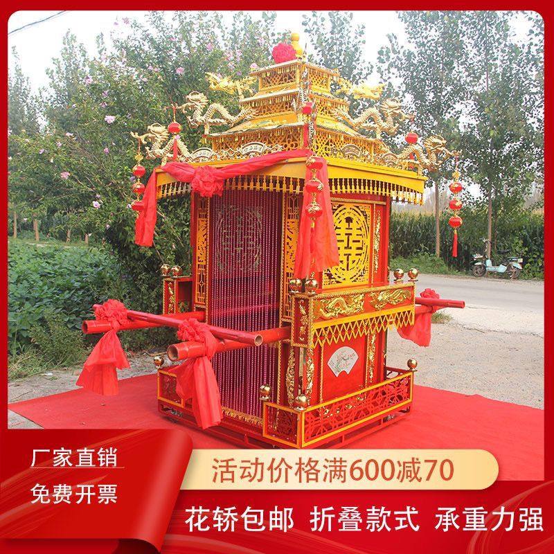 八抬大花轿结婚轿子厂家直销中式道具婚庆用品轿抬新娘轿折叠花轿,淘宝优惠券,粉丝福利购,淘宝优惠卷