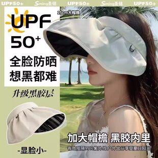 防晒帽女夏季贝壳遮阳帽大檐可折叠