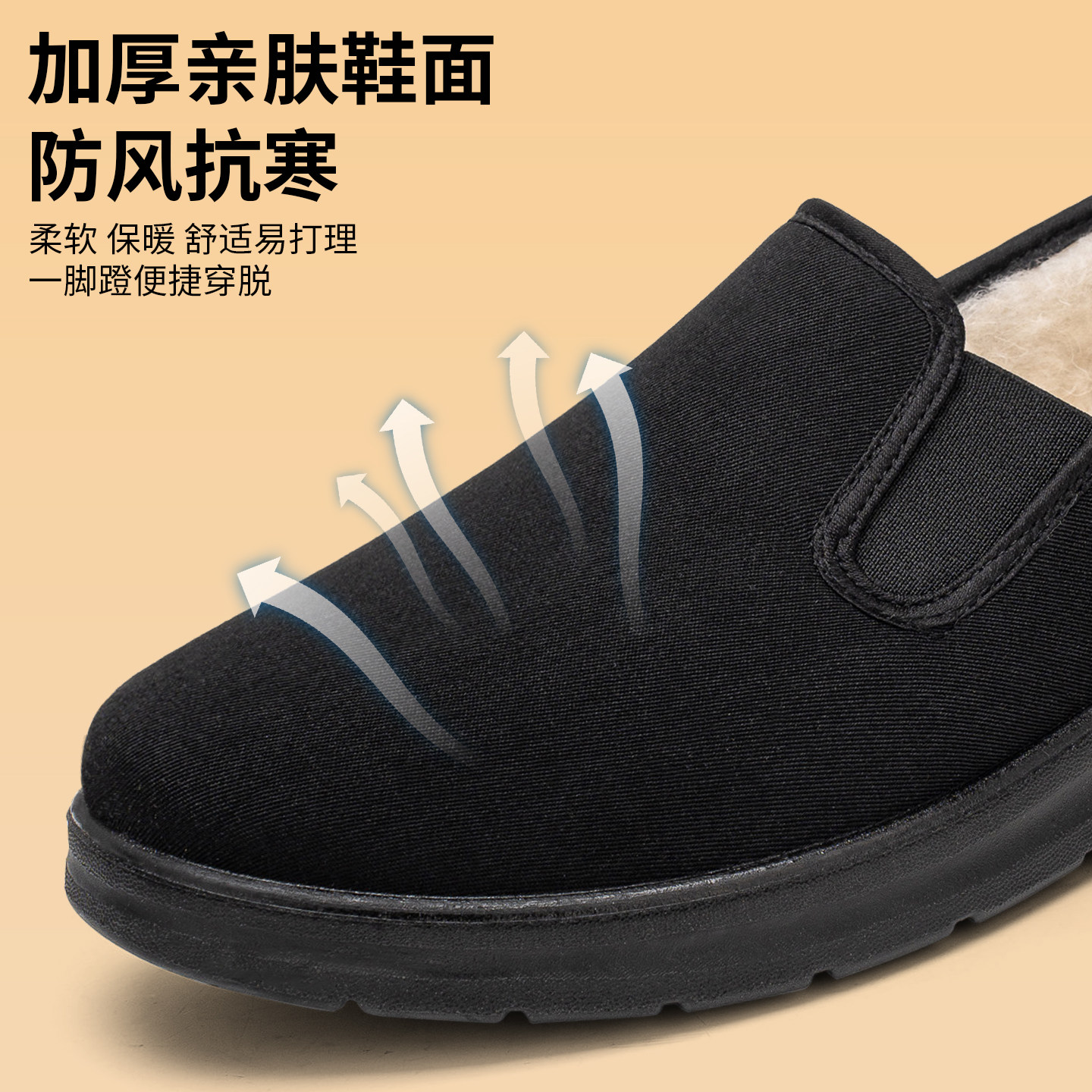 冬季老北京布鞋男款加绒加厚保暖防滑轻便防水中老年爸爸羊毛棉鞋,淘宝优惠券,粉丝福利购,淘宝优惠卷