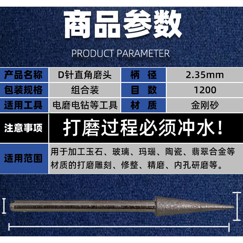 D针尖针细砂磨头1200目修光针玉雕磨针翡翠玉石抛光打磨雕刻工具,淘宝优惠券,粉丝福利购,淘宝优惠卷
