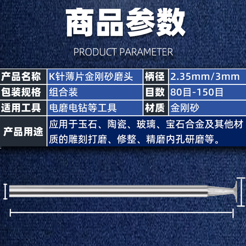 K针金刚石磨头玉石翡翠蜜蜡勾线修边切割玉雕磨针T型薄片原石开窗,淘宝优惠券,粉丝福利购,淘宝优惠卷