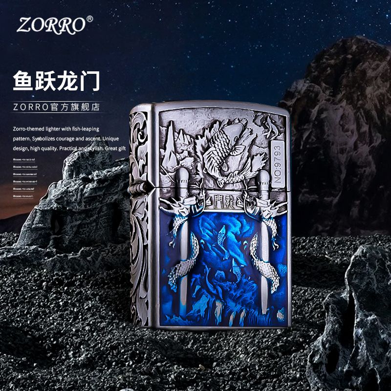ZORRO佐罗煤油打火机鱼跃龙门3D浮雕唐草防风复古个性送男友礼物