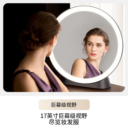 霍尼韦尔彩妆镜梳妆镜led带灯美妆智能大化妆镜子台式桌面圆轻奢 - 图3