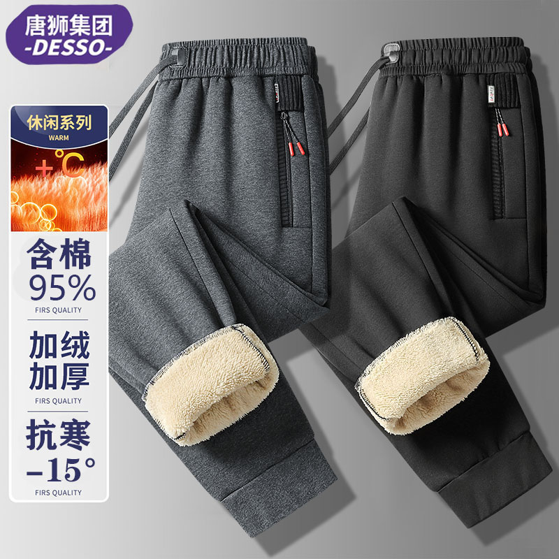 唐狮集团DESSO纯棉加绒裤子男冬季加厚保暖休闲裤男士束脚运动裤_淘宝内购会_男装-第3张图片-提都小院