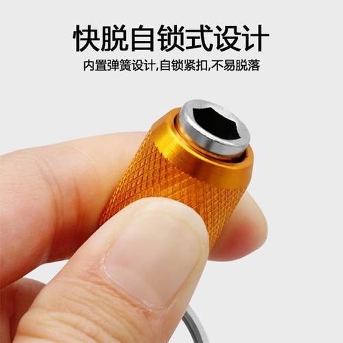 彩色钥匙扣5pc转换杆工具套组 3pc快换接杆六角柄批头快脱套筒 - 图1