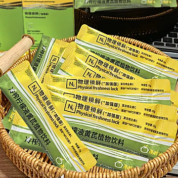 田园约定冷榨柠檬黄芪冲调液30g*10[7元优惠券]-寻折猪