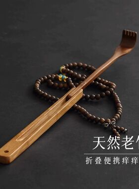 天然老竹枝痒痒挠不求人抓后背挠痒神器高端实心竹老头乐抓痒耙子