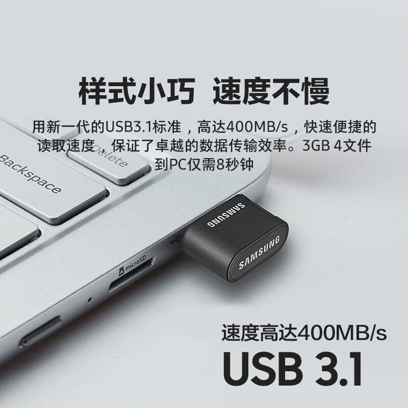 三星迷你U盘128G车载哨兵模式行车记录仪USB3.1电脑高速优盘256g