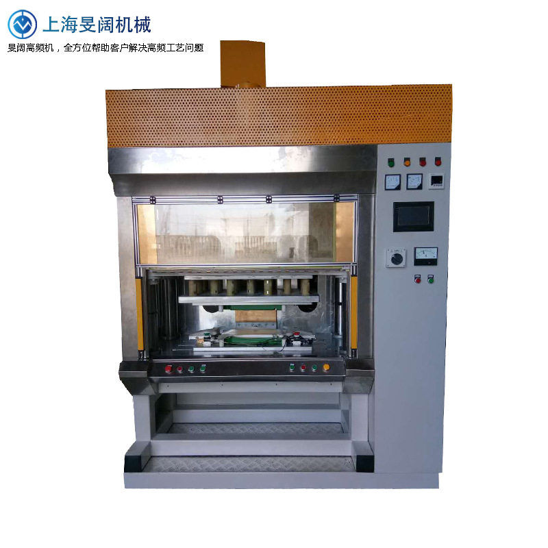 高周波遮阳板焊接机油压自动汽车内饰PVC表皮焊接机高频热合机,淘宝优惠券,粉丝福利购,淘宝优惠卷